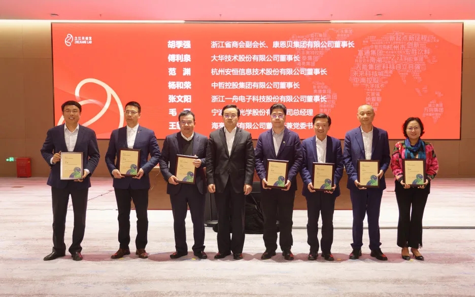 杨和荣、张文阳、毛磊三鄞商成为之江尝试室-驰名浙商协同发展委员会