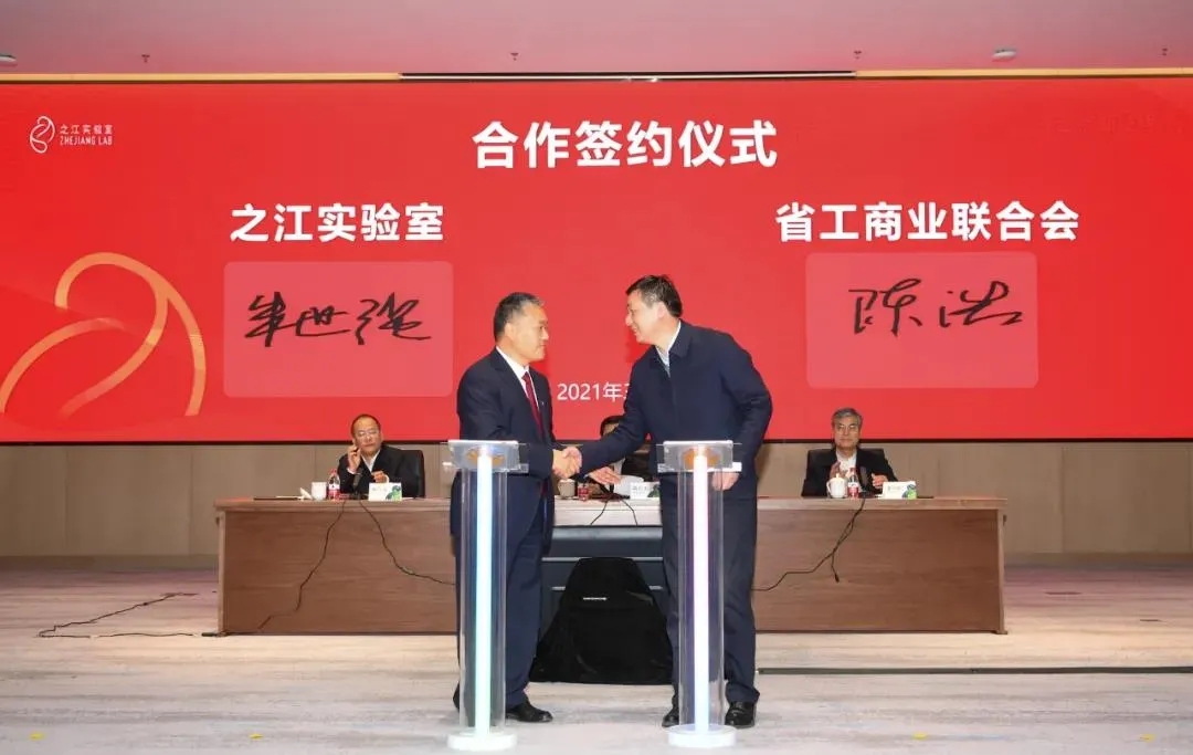 杨和荣、张文阳、毛磊三鄞商成为之江尝试室-驰名浙商协同发展委员会