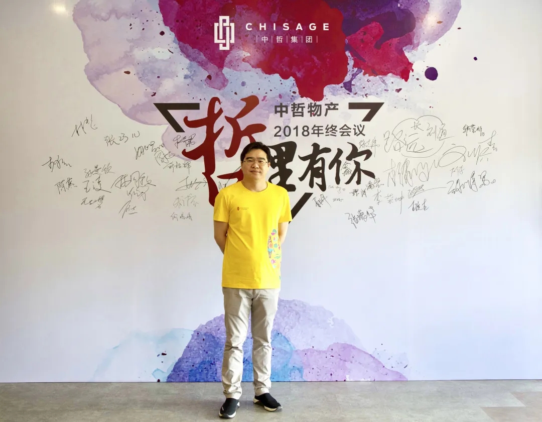 2019年度优良治理者：张振华