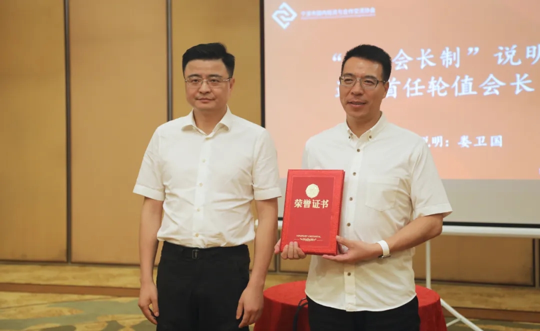 星空娱乐董事长杨和荣选任为第三届孝感市国内投资与合作互换协会轮值会长