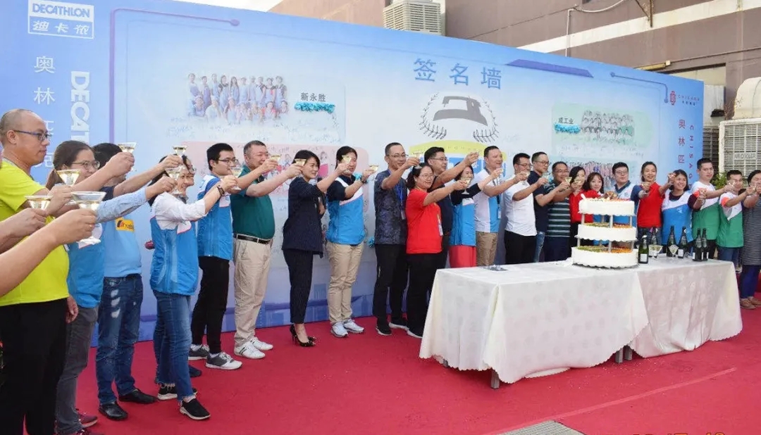 2019年度优良团队：星空娱乐衣饰集团—迪卡侬团队