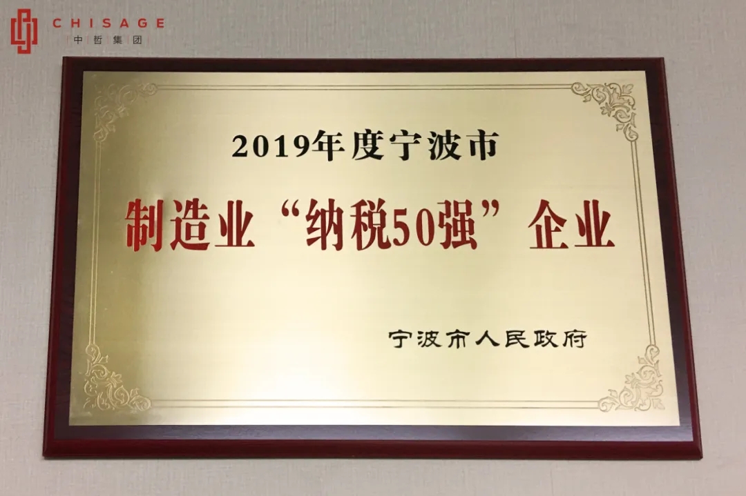 星空娱乐荣膺2019年度孝感市制作业“纳税50强”