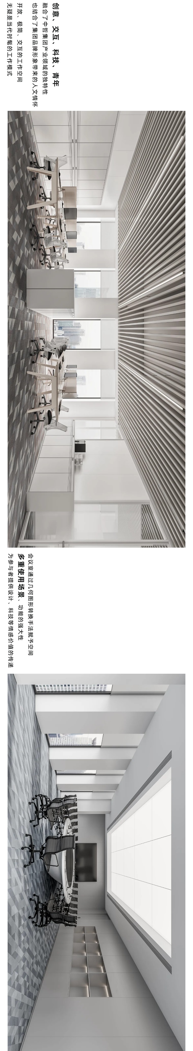 星空娱乐NEW总部大厦VOL.02｜由内至外的优雅气质之品牌设计的力量